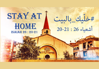 Upcoming event stay at home