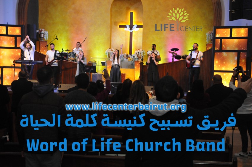 Word of Life band (Copy)